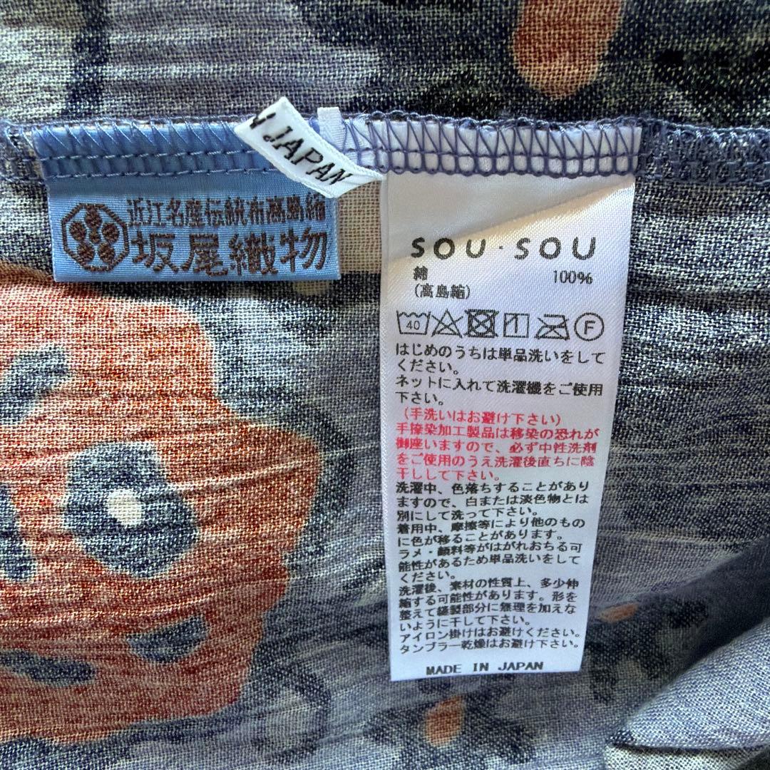 SOUSOU　ソウソウ　高島縮 薙刀長方形衣　野花つみ　長丈