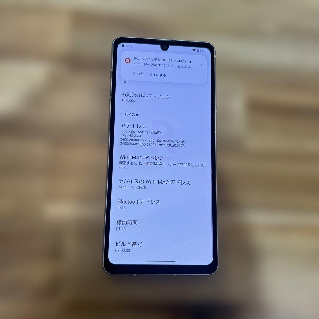 K1357 楽天AQUOS sense7 SH-M24 SIMフリー　本体