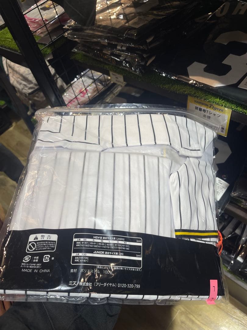 阪神タイガース 森下翔太選手 ユニフォーム Lサイズ