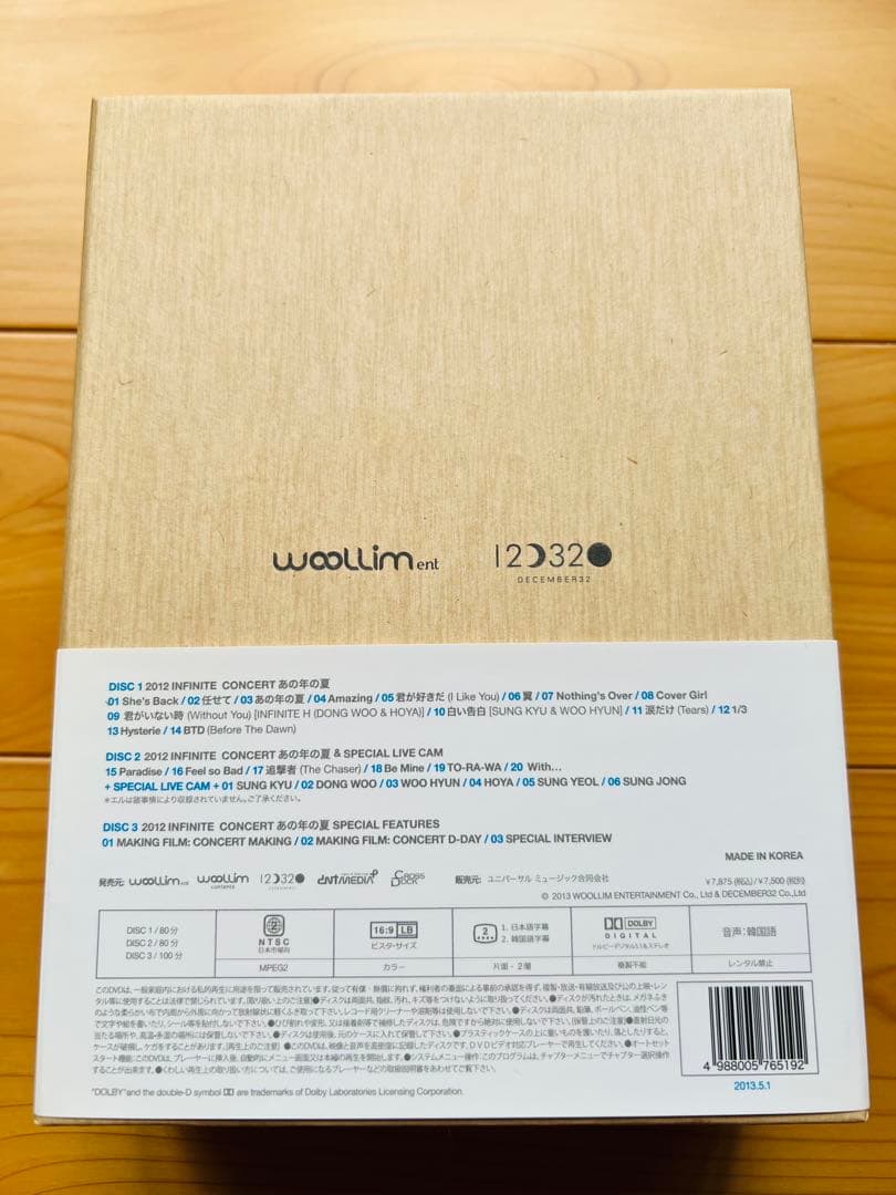 INFINITE/2012 INFINITE CONCERT「あの年の夏」〈初…