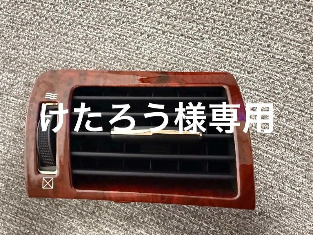 エアコン吹き出し口 ウッド調