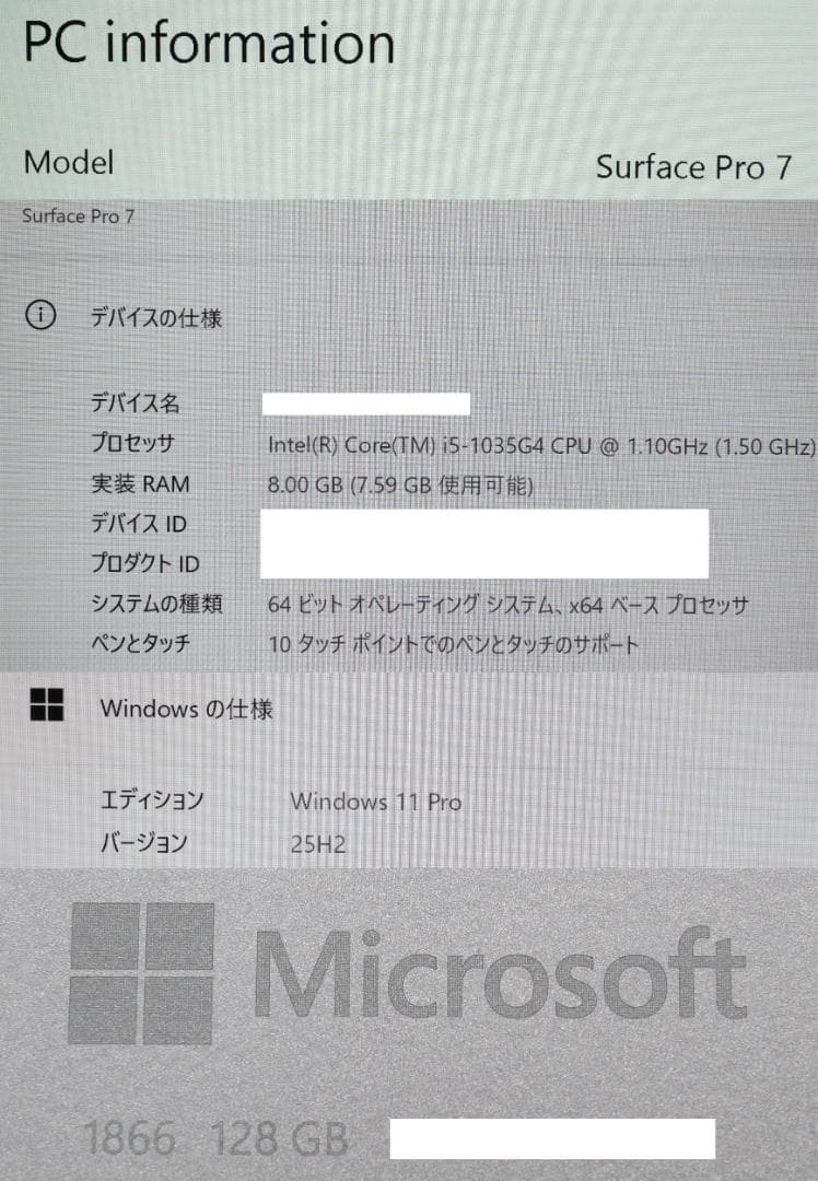 概ね綺麗 Surface Pro7 i5／8／128GBオフィス バッテリーOK
