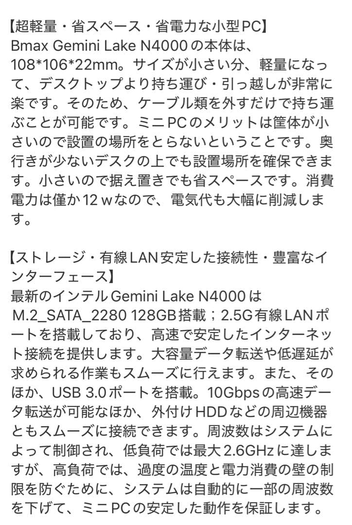 ミニPC Windows11pro 8GB/128GB BMAX B1 MINI