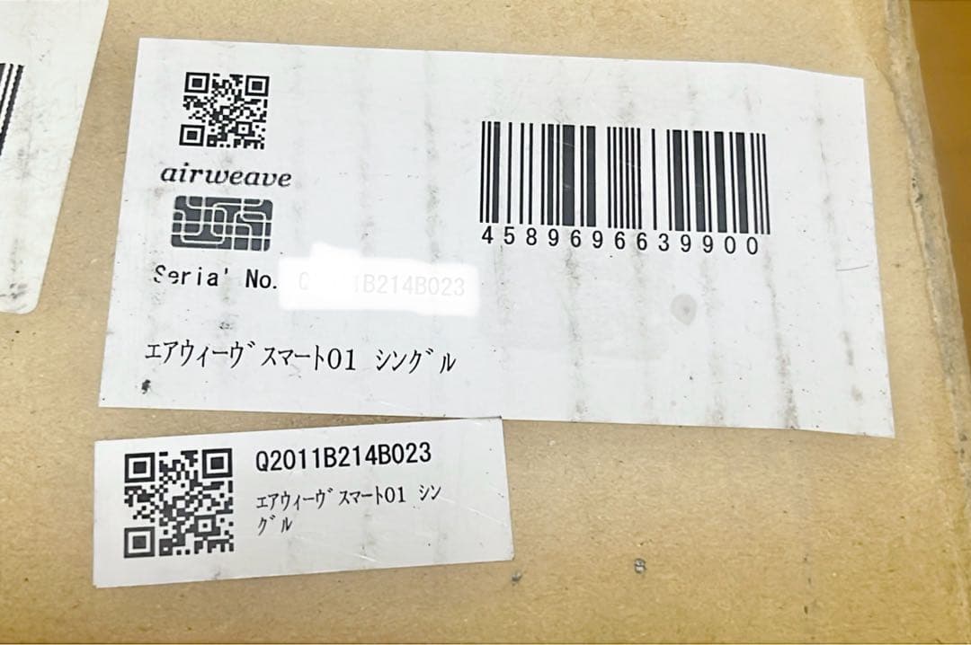 エアウィーヴ スマート 01 シングル