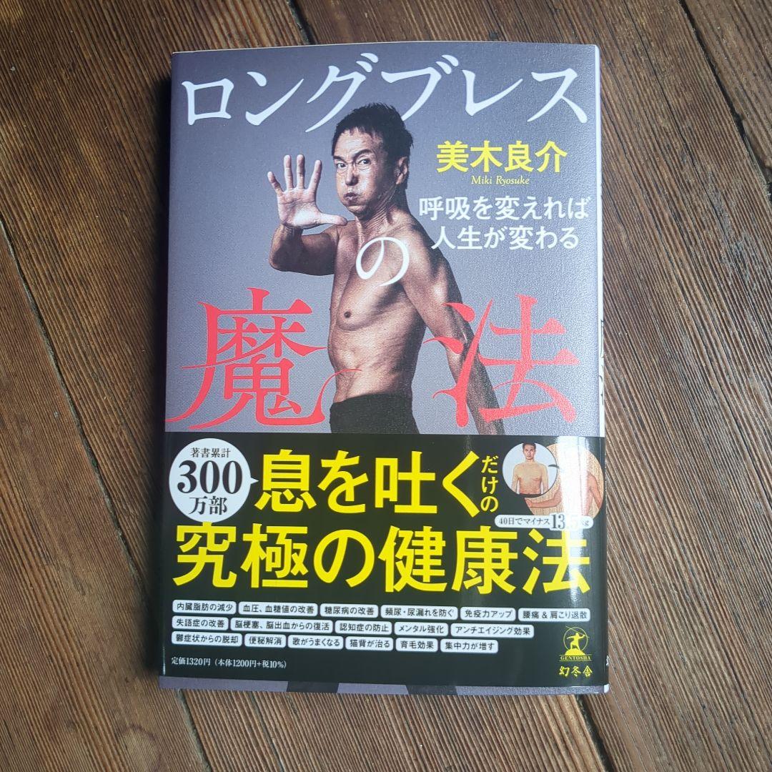 ロングブレス サポートベルト Mサイズ