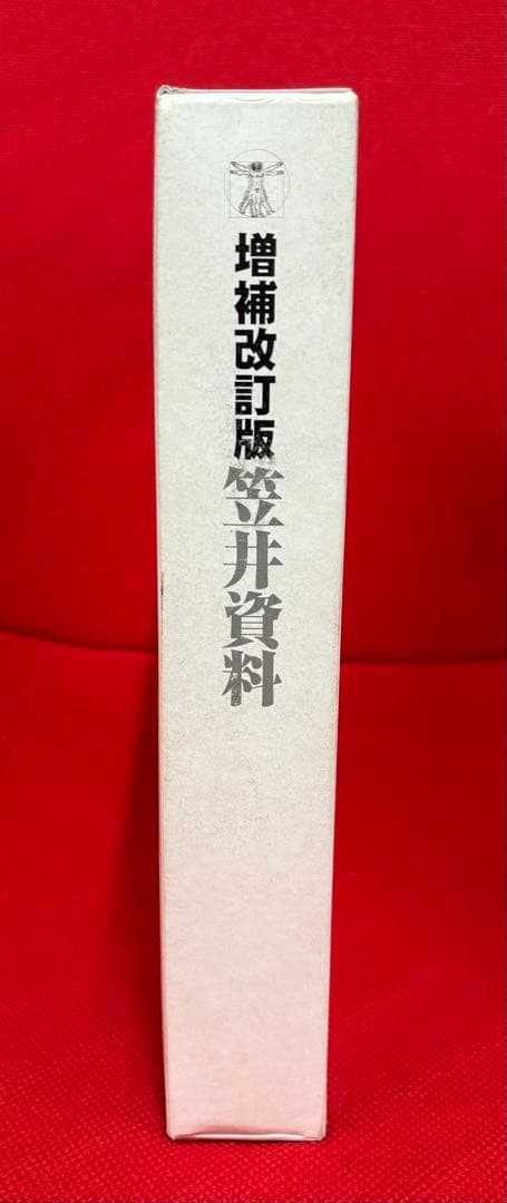 m*l様 日本女性の外性器　統計学的形態論。増補改訂版、笠井資料