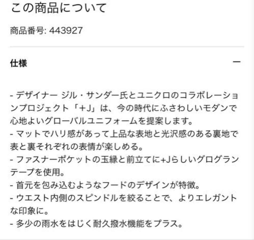 UNIQLO ＋J ジルサンダー ダウンロングコート　S ブラウン　最終お値下げ