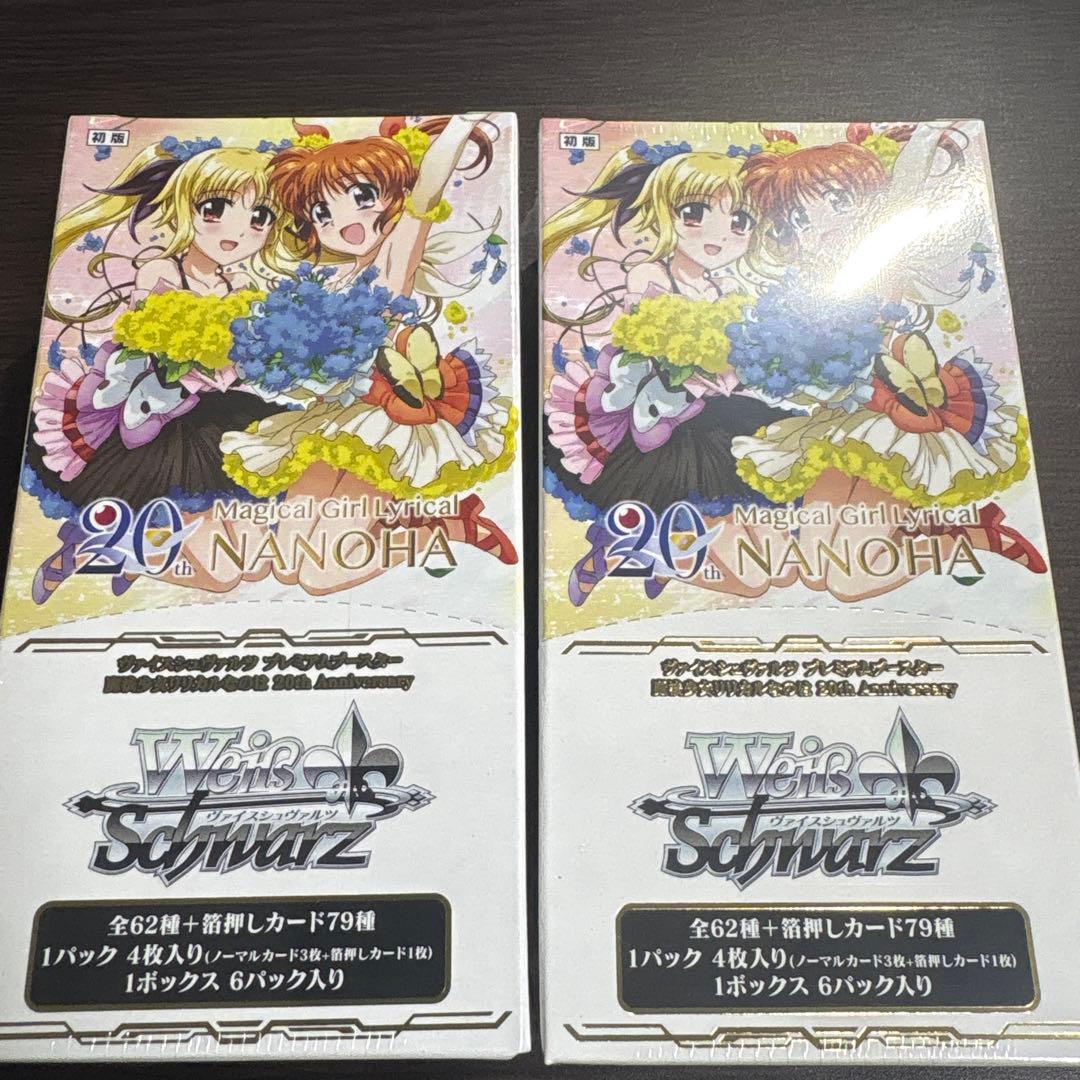 未開封　ヴァイスシュヴァルツ 魔法少女リリカルなのは 20th 2BOX