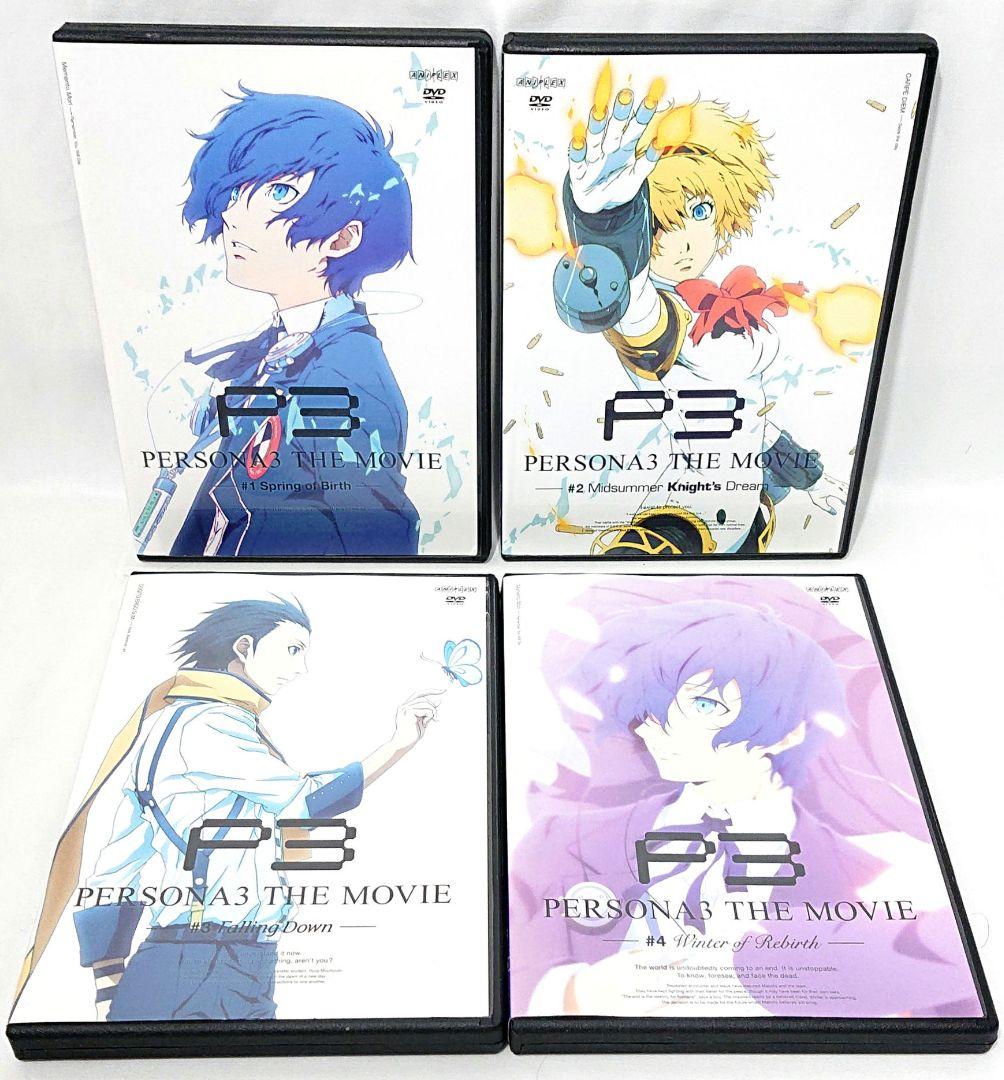 ペルソナ（persona3/4）【DVD】 シリーズ 全30巻セット