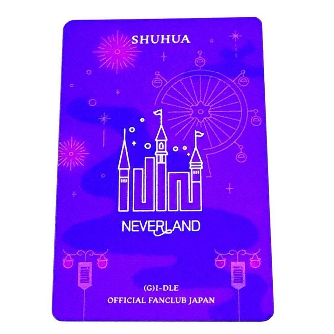 (G)I-DLE Neverland 日本FC 限定 継続特典 シュファ トレカ