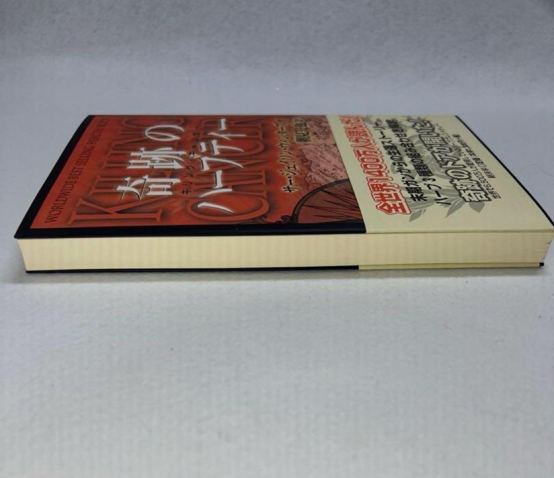 新品未使用　奇跡のハーブティー サージェイソン・ウィンターズ著