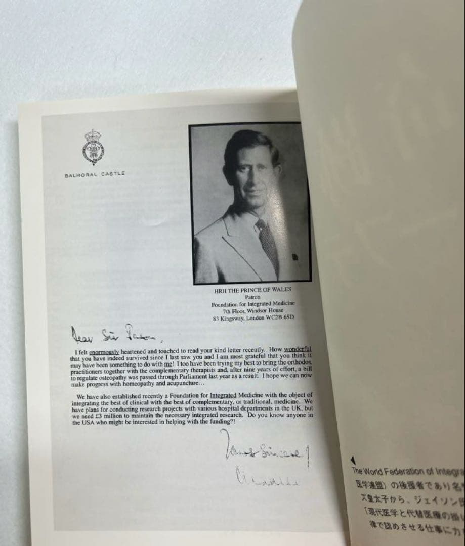 新品未使用　奇跡のハーブティー サージェイソン・ウィンターズ著