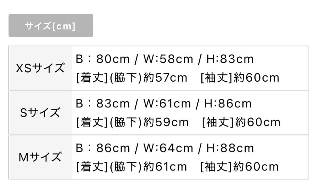 Sugar 袖フリルドレス