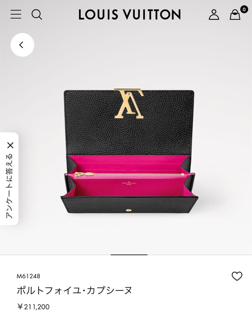 シ*ー様 VUITTON ヴィトン　長財布　財布　カプシーヌ　ルイヴィトン　ポル