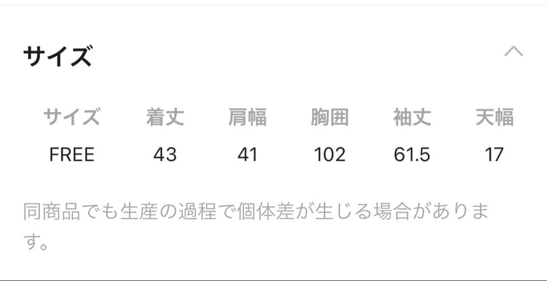 トロミソデアキショートジャケット（HARE）