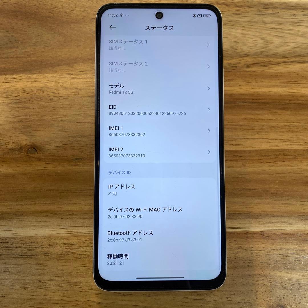 Z58 SoftBankSIMフリー　xiaomi Redmi 12 5G