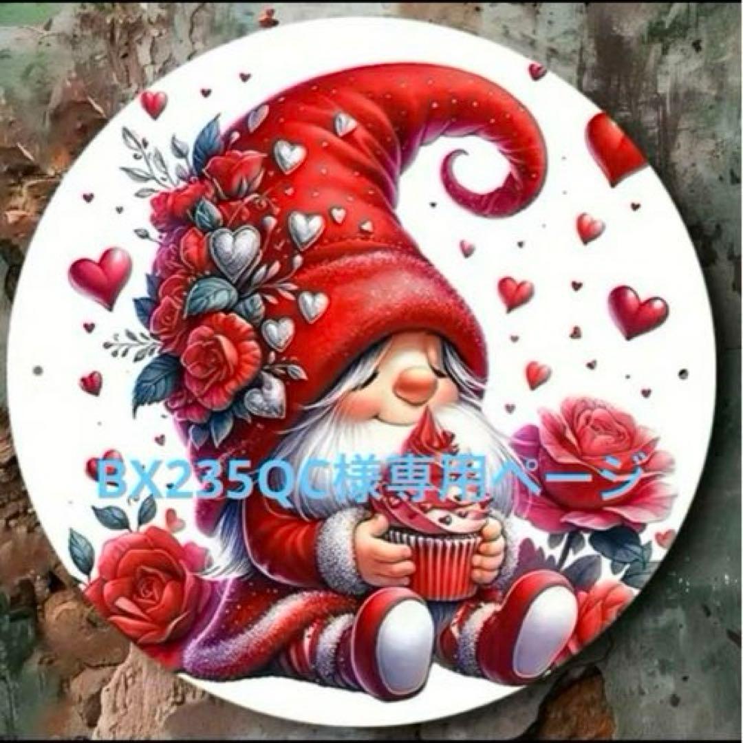 BX235QC様　おまとめ9点