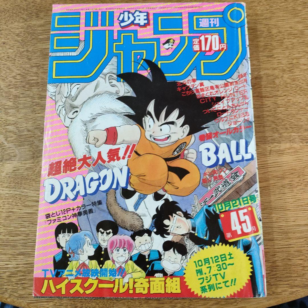 T.S 週刊少年ジャンプ ドラゴンボール セット