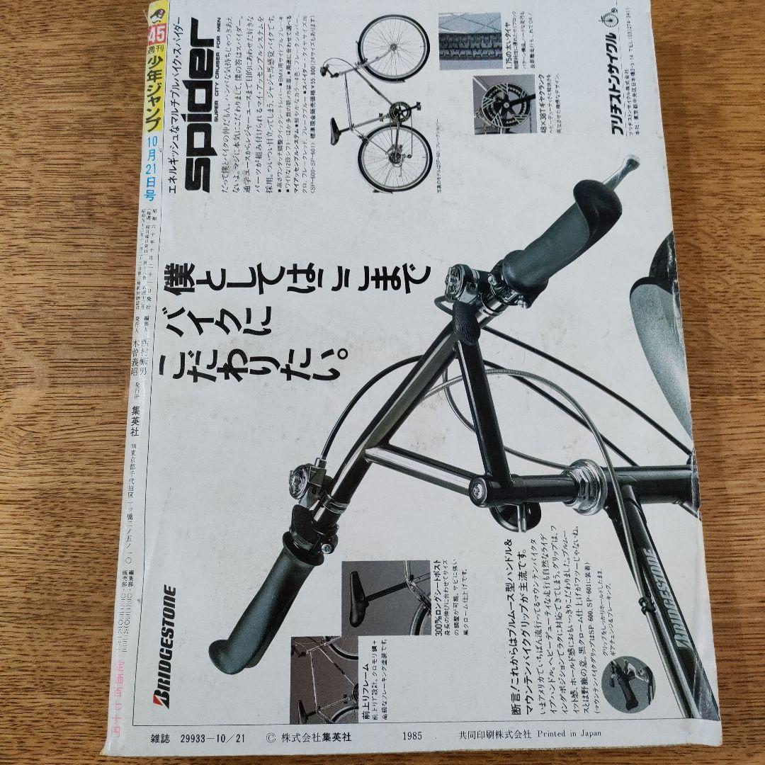 T.S 週刊少年ジャンプ ドラゴンボール セット