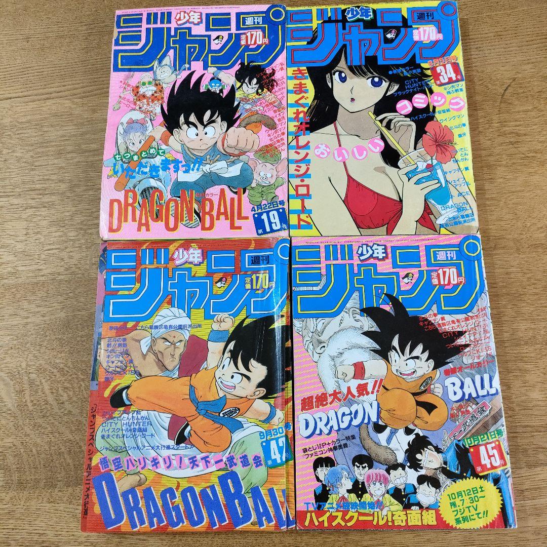 T.S 週刊少年ジャンプ ドラゴンボール セット