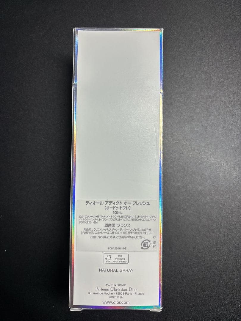 Dior Addict Eau Fraîche 香水