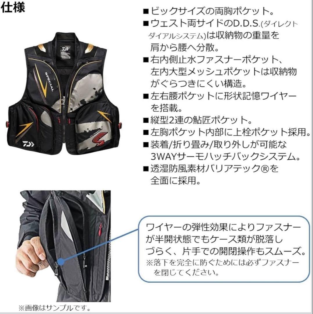 新品　ダイワ SPECIAL 鮎ベスト DV-1023 L マスターブラック