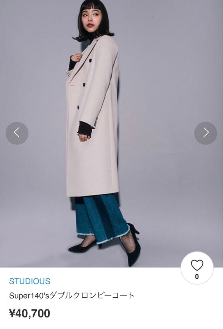 【クリーニング済】STUDIOUS チェスターコート