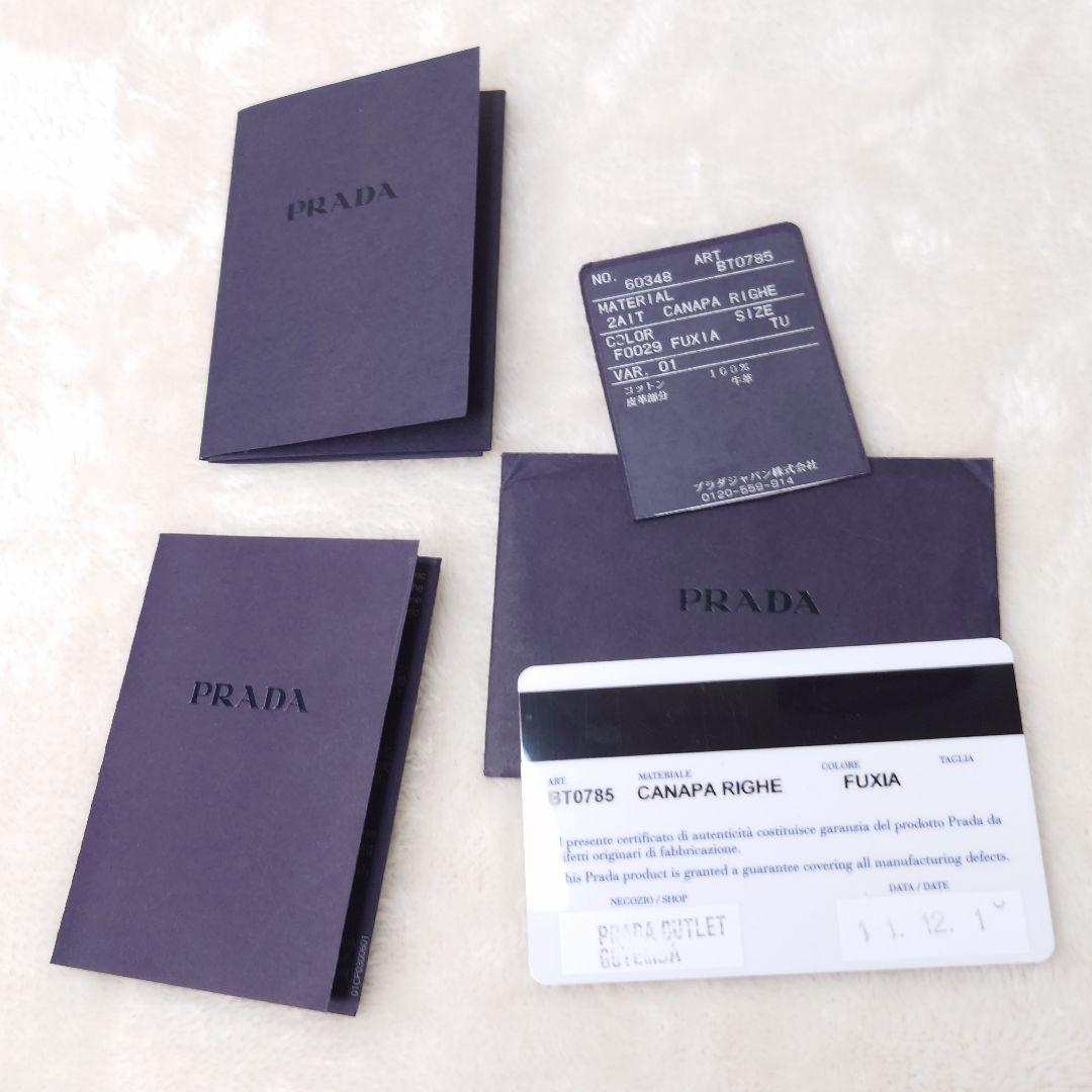 【美品・希少】プラダ カナパ リゲ ショルダーバック ボーダー 三角 2way