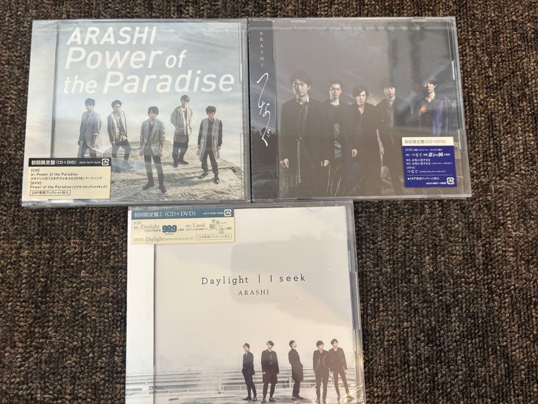 嵐　初回限定版CD3種セット