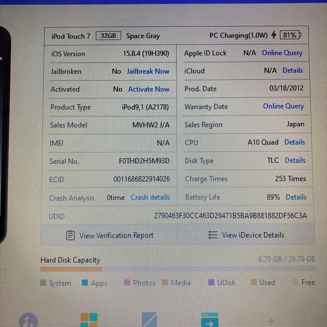 645【早い者勝ち】電池最良好☆iPod Touch7 第7世代 32GB☆