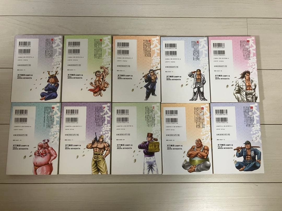 男塾外伝全32冊＋江田島平八伝全10巻＋僕!!男塾全２巻　計44冊セット全巻初版