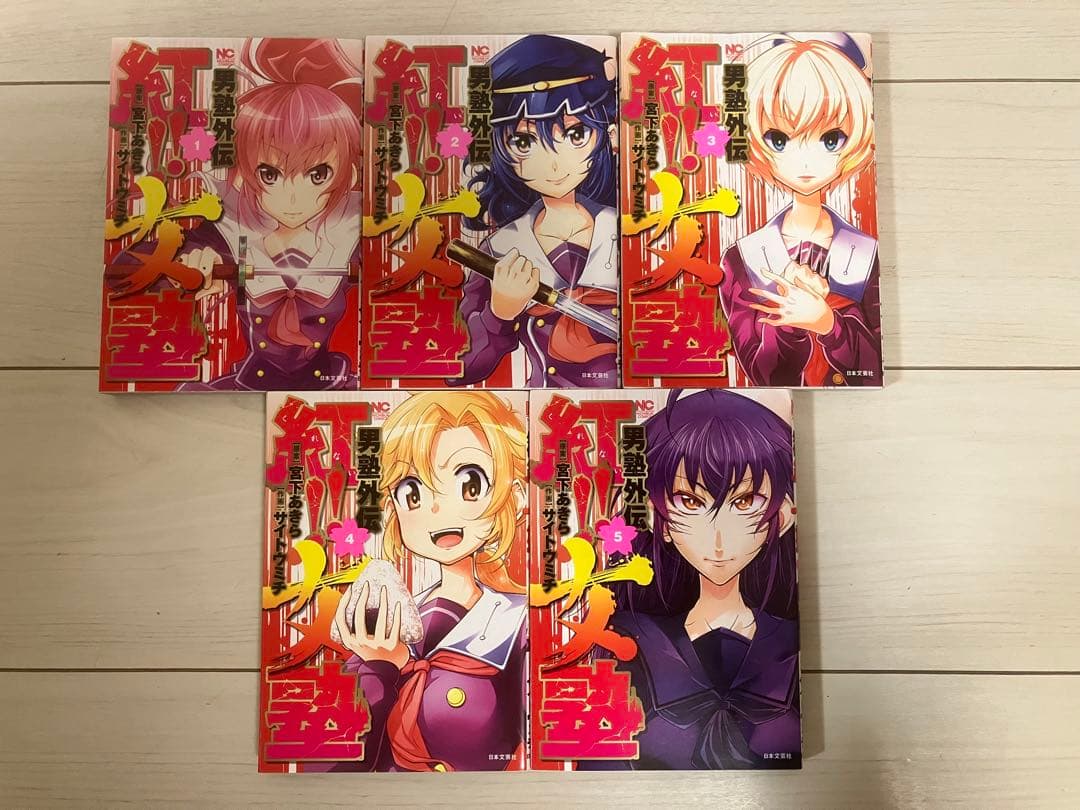 男塾外伝全32冊＋江田島平八伝全10巻＋僕!!男塾全２巻　計44冊セット全巻初版