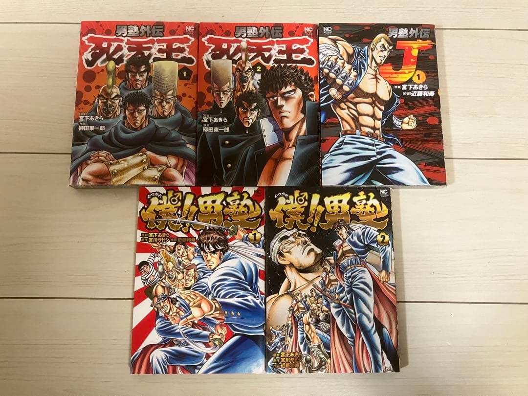 男塾外伝全32冊＋江田島平八伝全10巻＋僕!!男塾全２巻　計44冊セット全巻初版