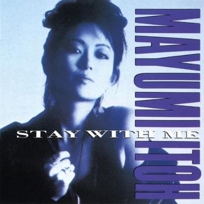 完売　入手困難　海外価格暴騰　新品未使用　伊東真由美 Stay With Me