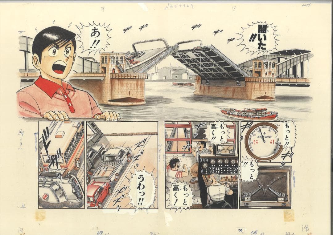 こち亀 複製原稿 勝鬨橋ひらけ！ 希少限定品 原画