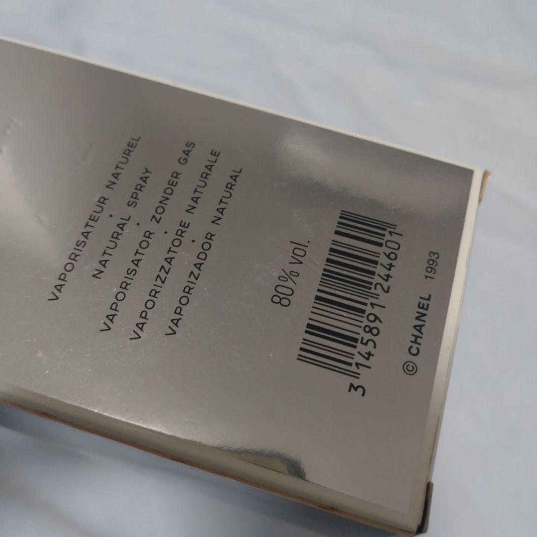 CHANEL ÉGOÏSTE PLATINUM POUR HOMME　100ml