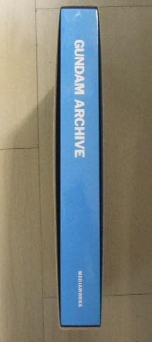 ガンダム アーカイヴ 完全設定資料集 安彦良和 大河原邦男 富野由悠季