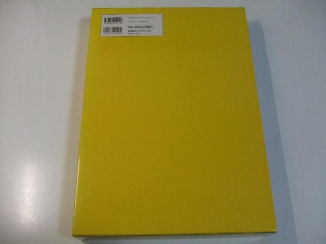 ガンダム アーカイヴ 完全設定資料集 安彦良和 大河原邦男 富野由悠季