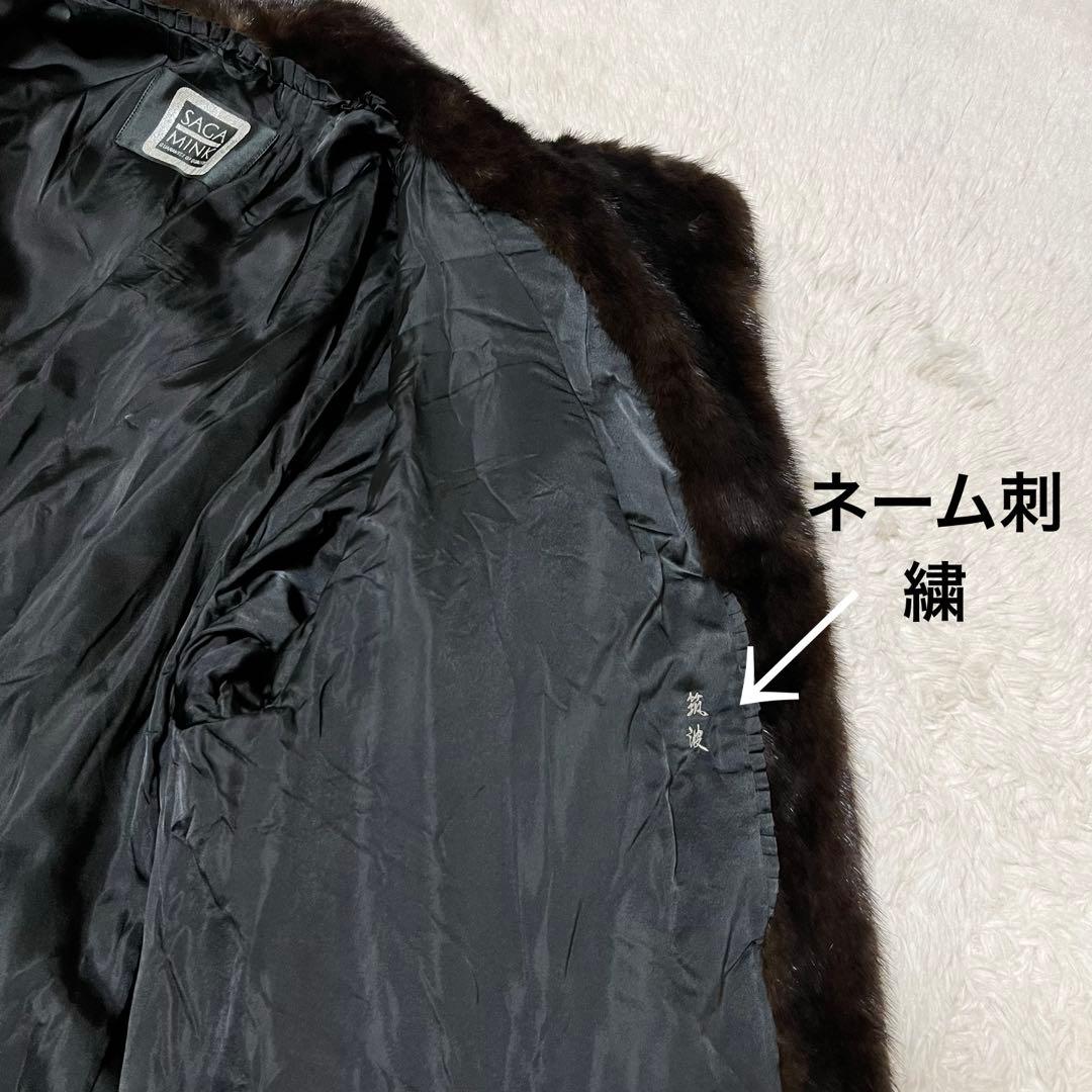 サガミンク　銀タグ　毛皮　ミンク　ロングコート　ダークブラウン　XL 13