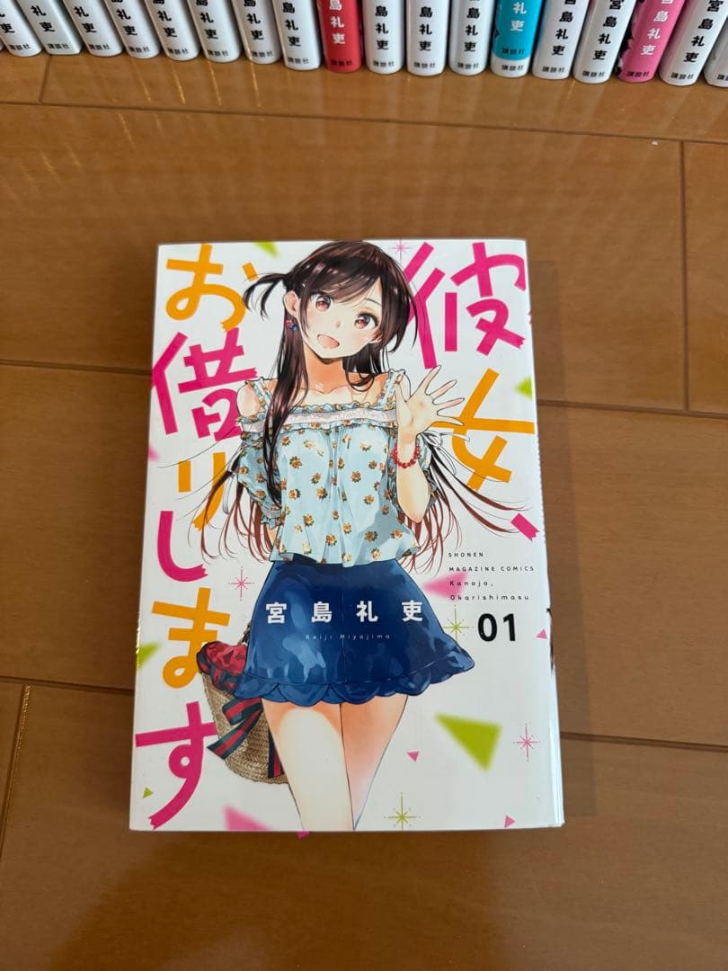 彼女、お借りします 1〜37巻セット