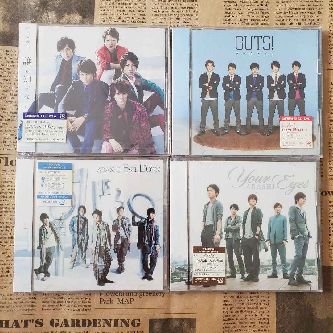 嵐 CD 22点+クリアファイル+オーナメント+コップまとめ売り ウラ嵐マニア