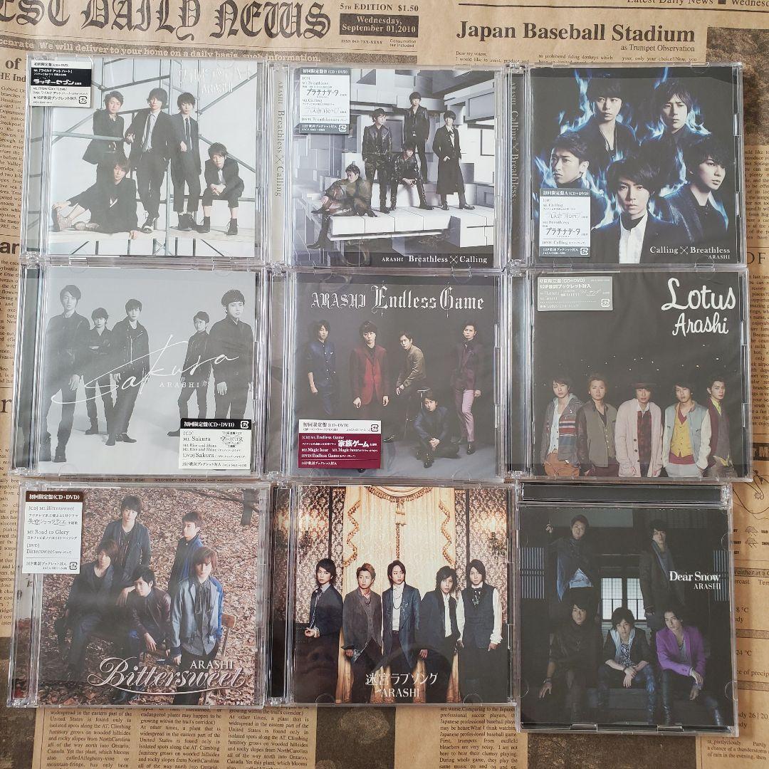 嵐 CD 22点+クリアファイル+オーナメント+コップまとめ売り ウラ嵐マニア