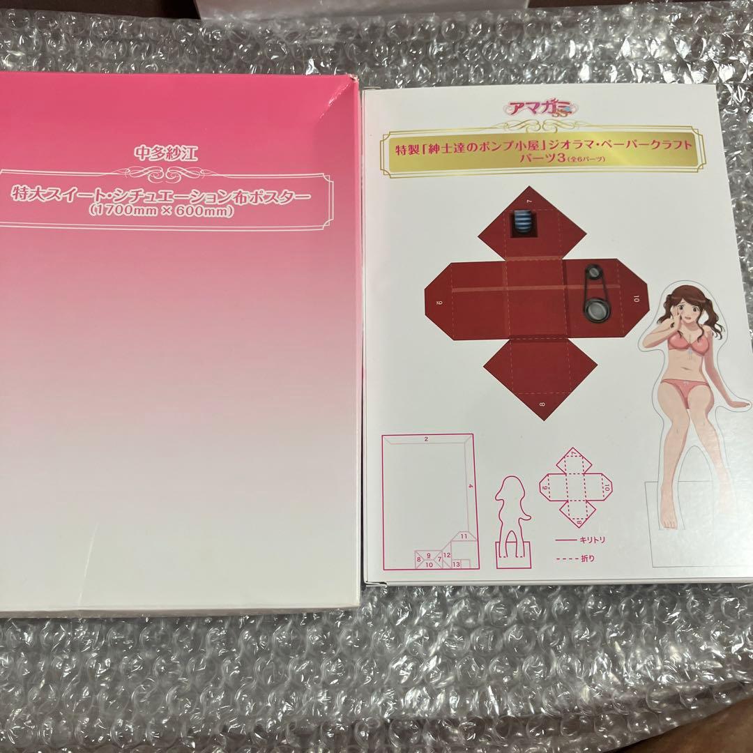 「激安」アマガミSS 中多紗江編 上巻　下巻　Blu-ray 布ポスター付き