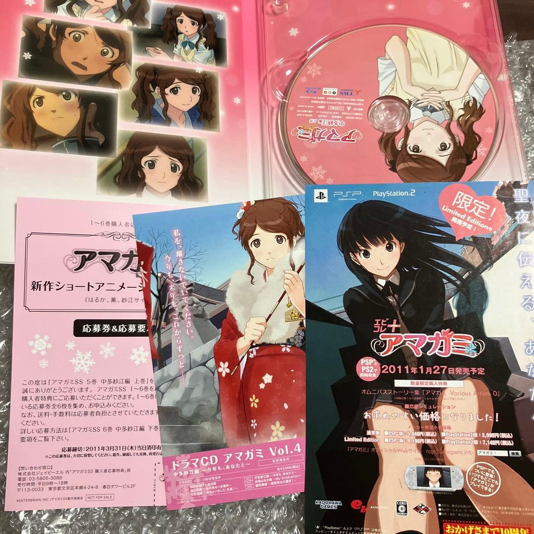 「激安」アマガミSS 中多紗江編 上巻　下巻　Blu-ray 布ポスター付き