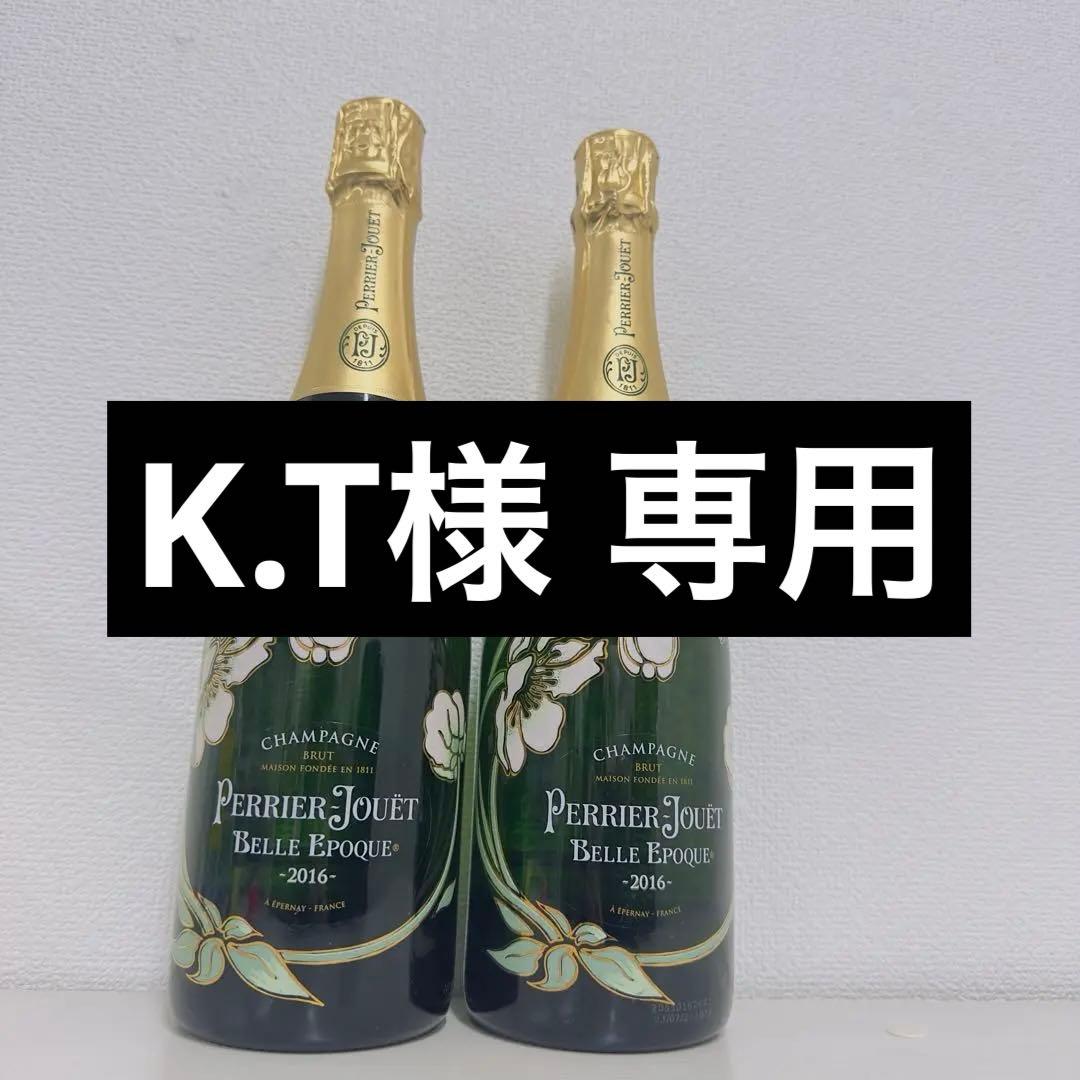 ペリエ ジュエ ベル エポック 2016 2本セット