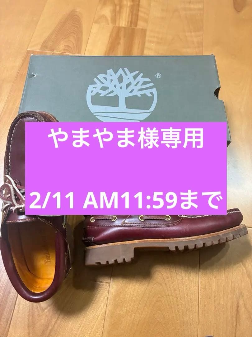 Timberland Authentic ティンバーランド　25cm
