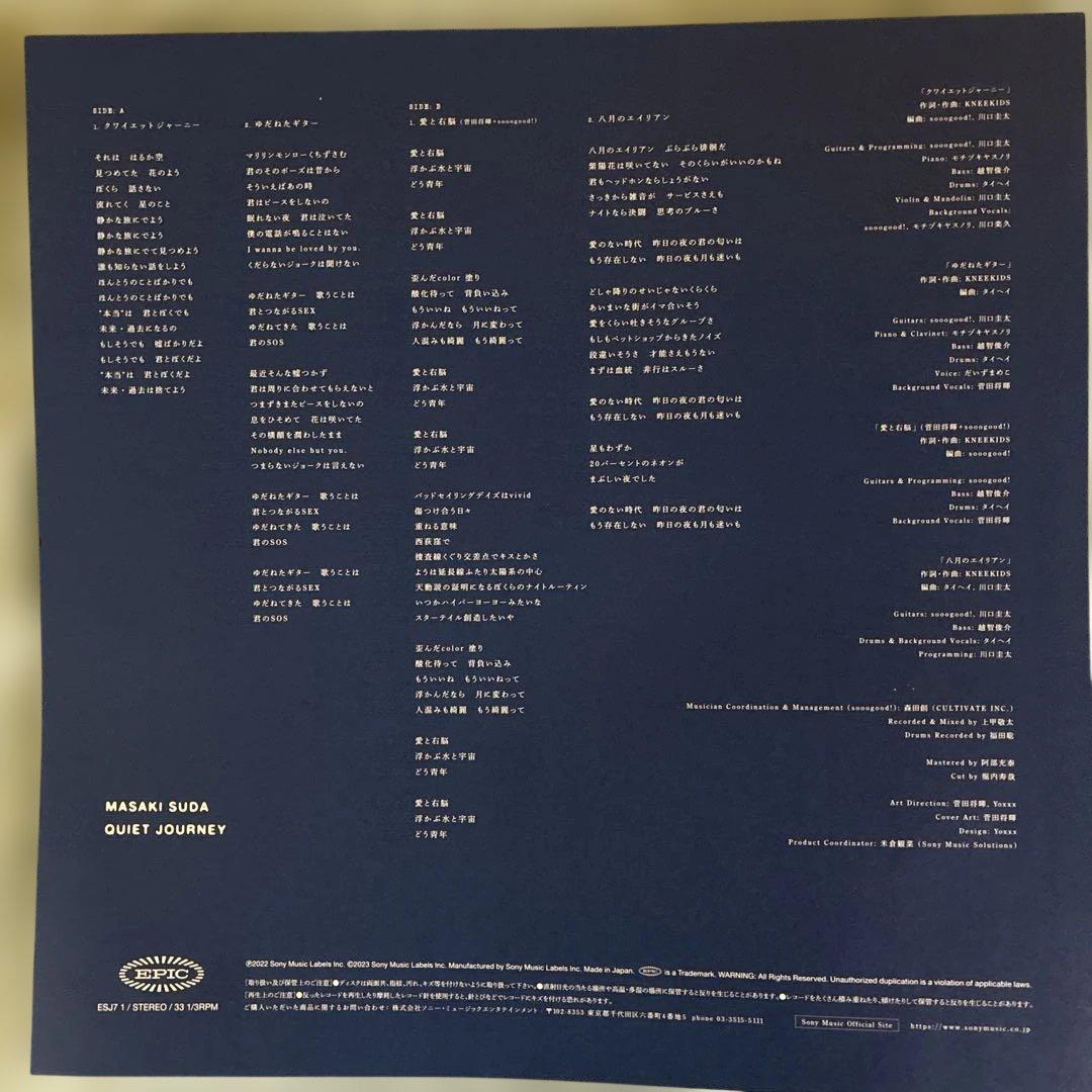 ライブ会場限定レコード/菅田将暉/クワイエット・ジャーニー/