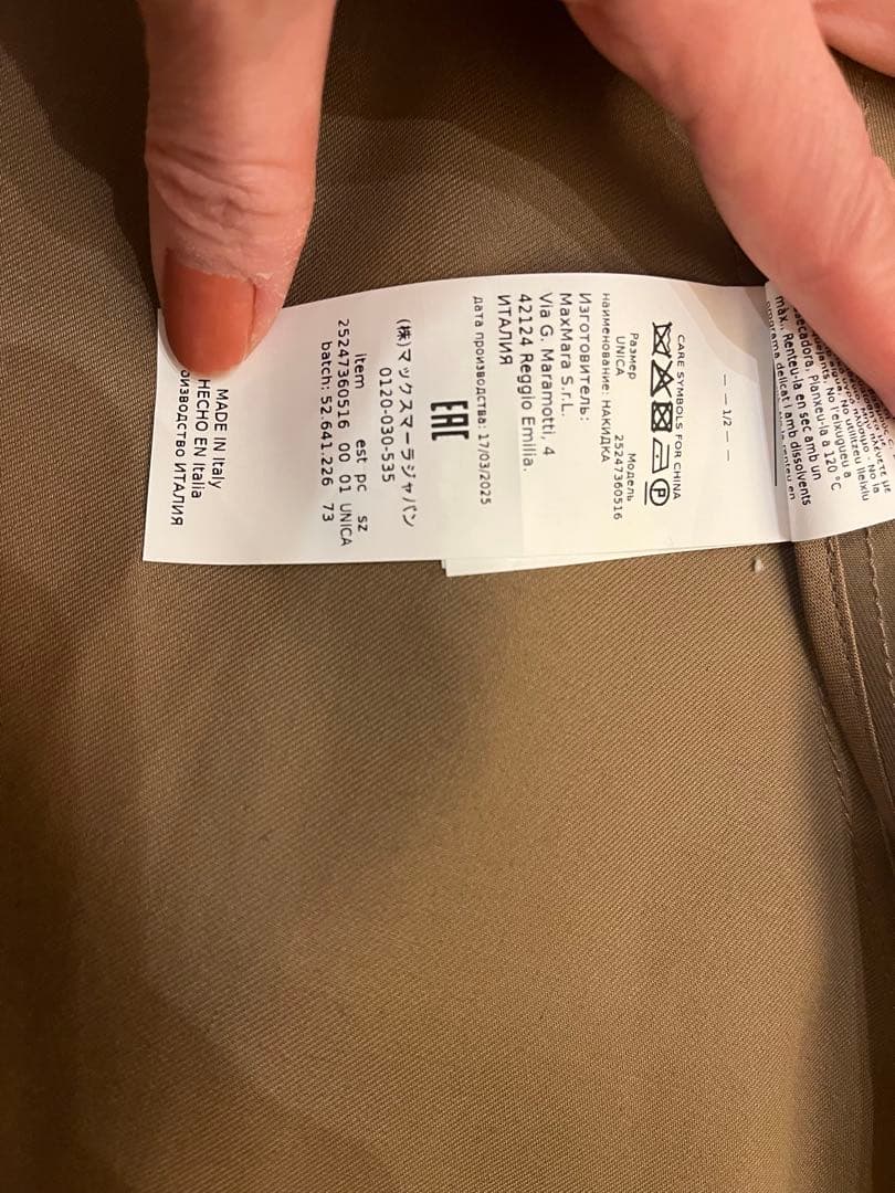 新品タグ付⭐︎今期MAXMARAマックスマーラ ケープトレンチ 滝沢眞紀子