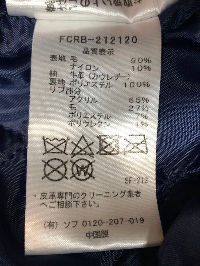 FCRB スタジャン 6859