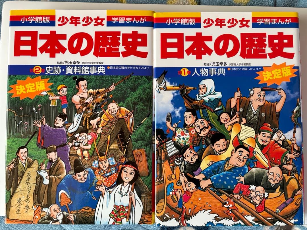 少年少女 日本の歴史 全巻セット
